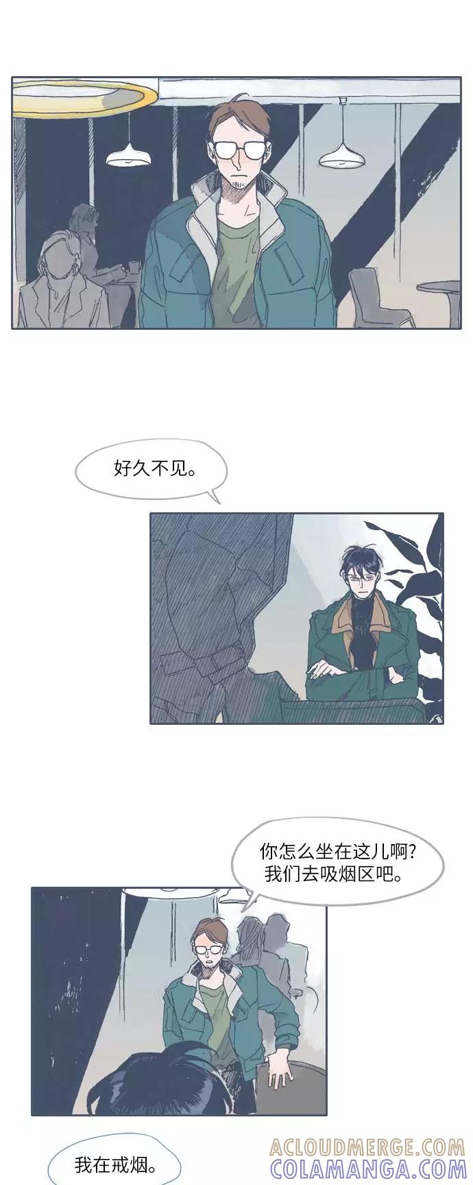 《非幸运公寓》第34话 第13页