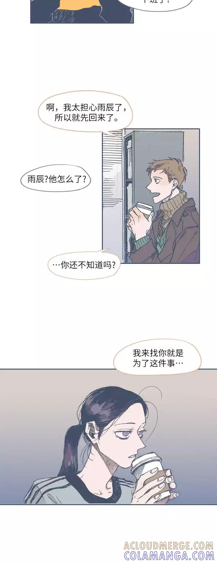 《非幸运公寓》第34话 第11页