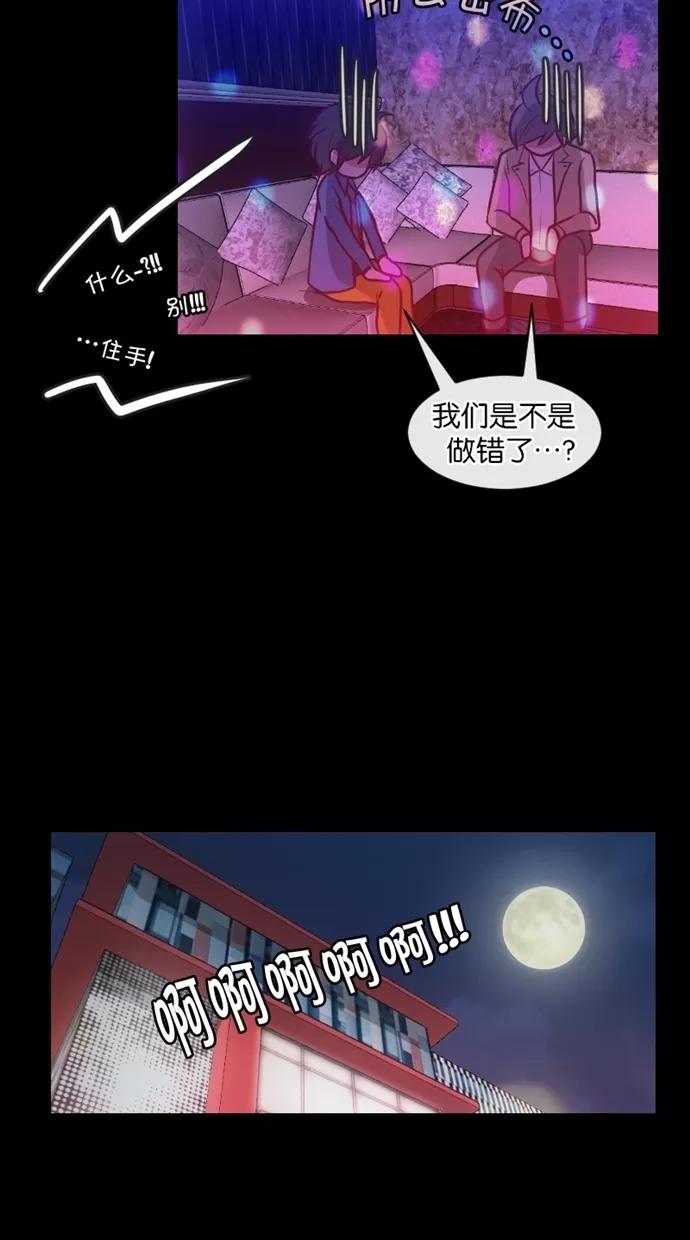 《霸气总裁年下男》第34话 第62页