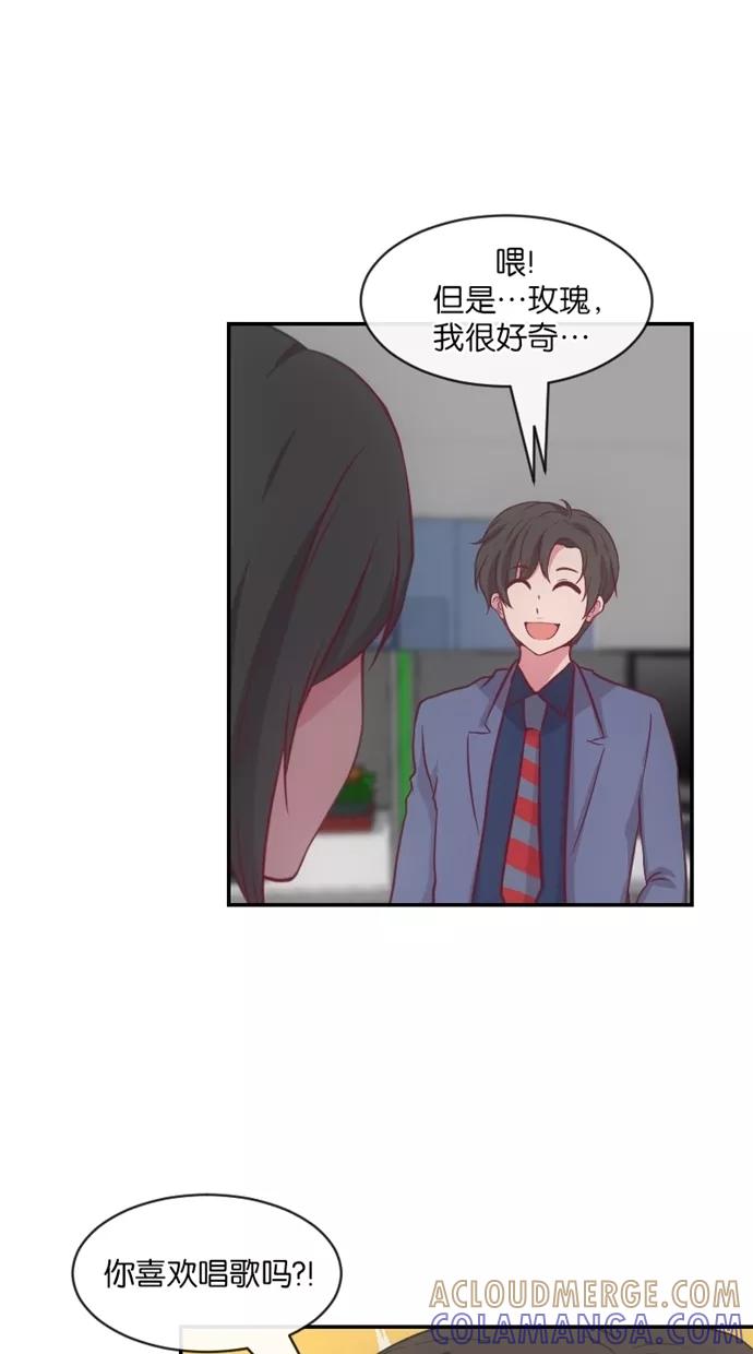 《霸气总裁年下男》第34话 第55页