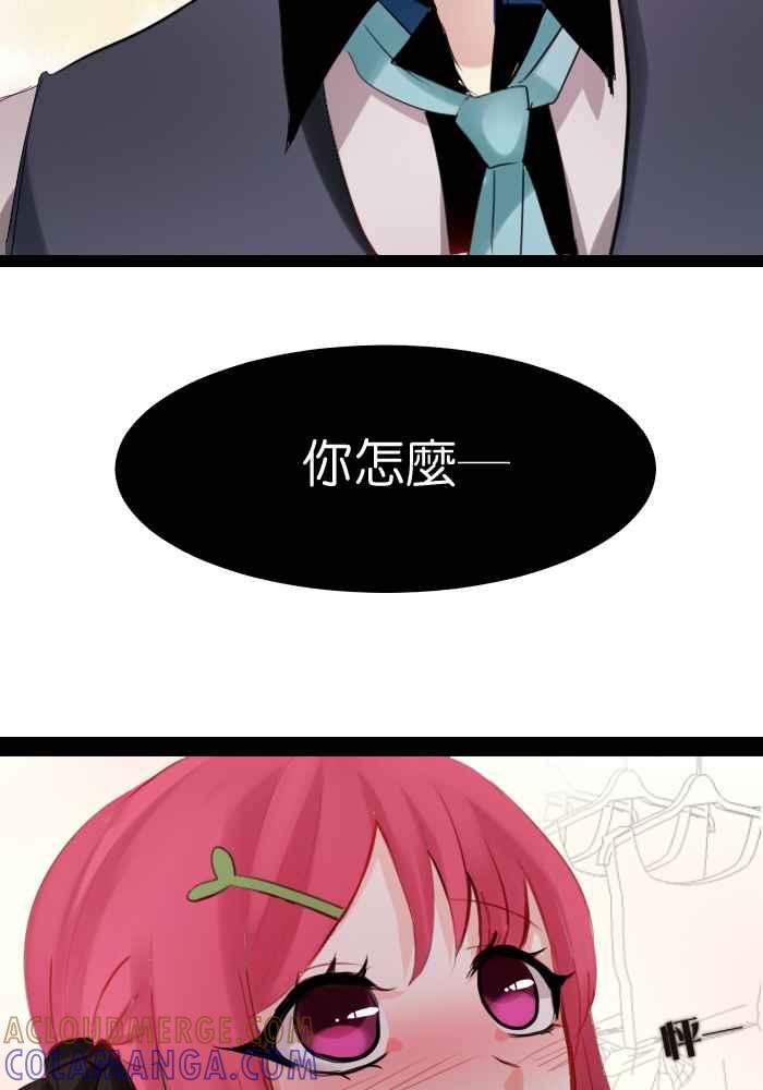 《倾恋的蜜封罐》032-- 约会篇 (1.5) 第33页
