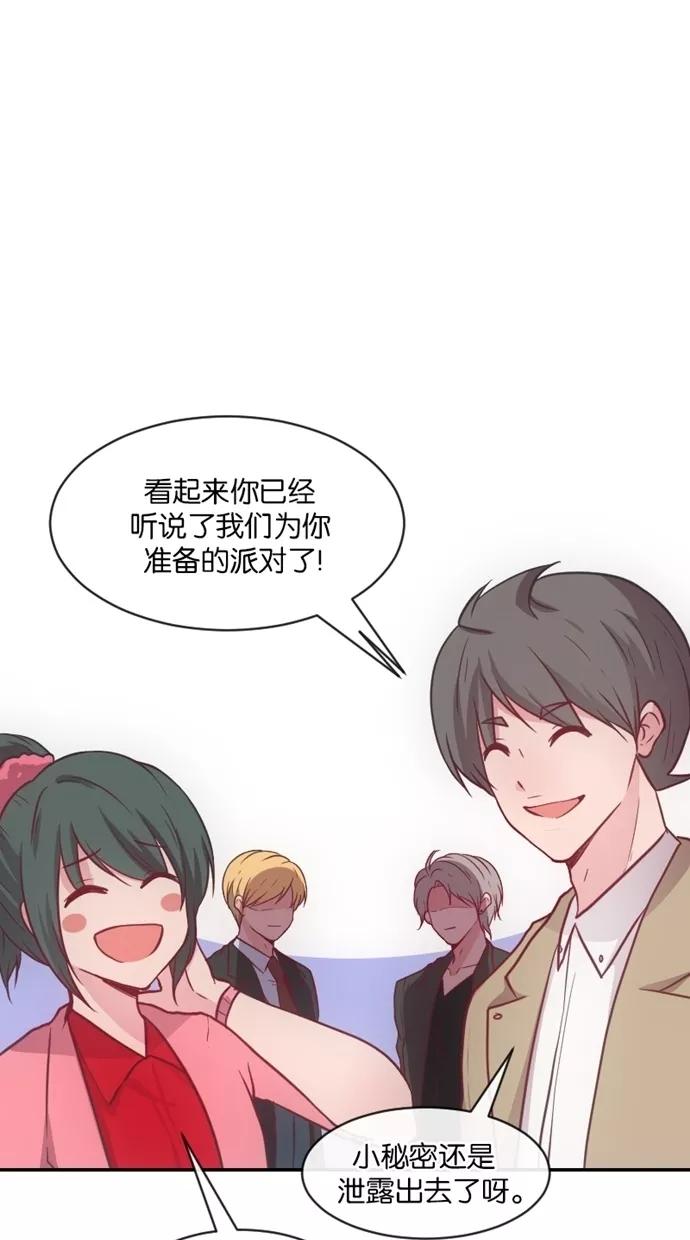 《霸气总裁年下男》第34话 第53页