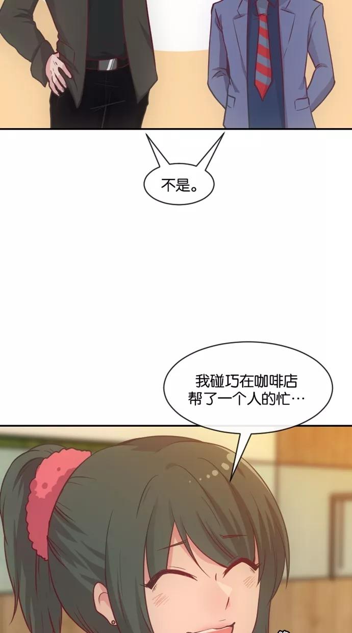 《霸气总裁年下男》第34话 第26页