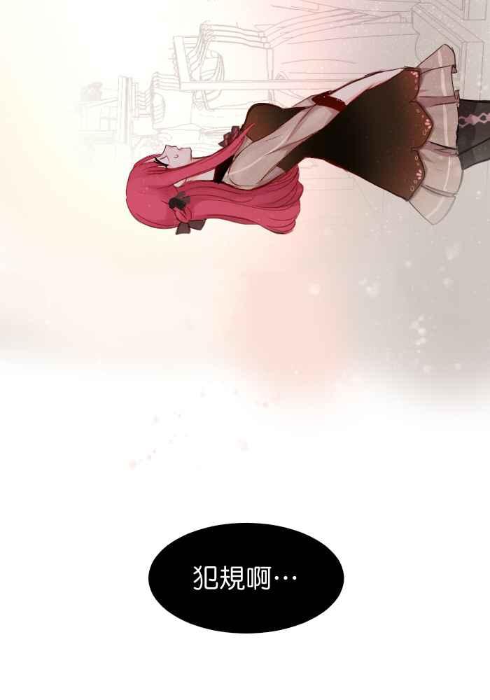 《倾恋的蜜封罐》032-- 约会篇 (1.5) 第36页