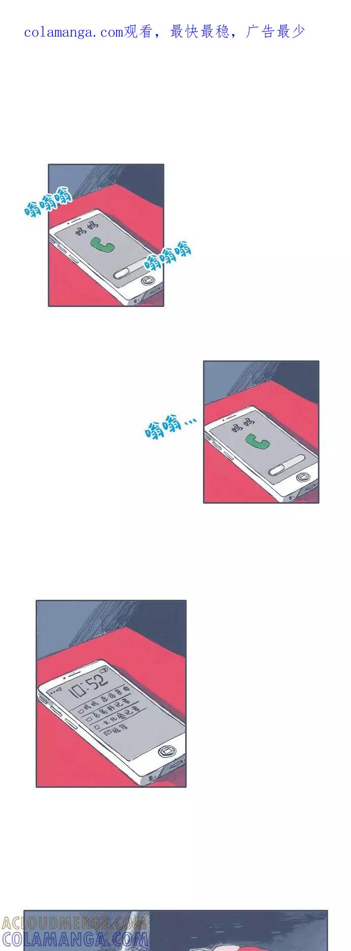 《非幸运公寓》第34话 第1页