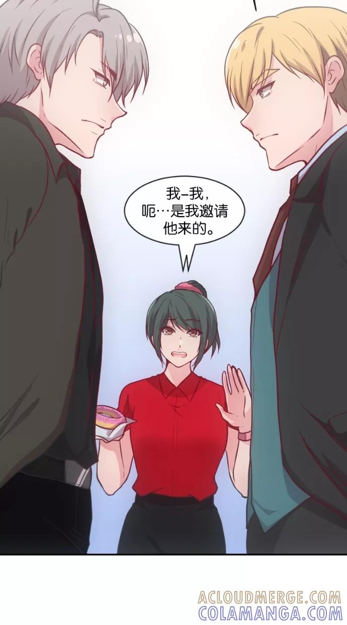 《霸气总裁年下男》第34话 第46页