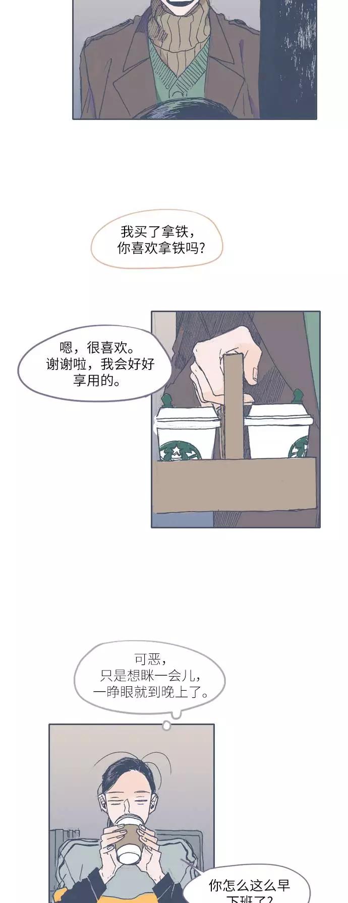 《非幸运公寓》第34话 第10页