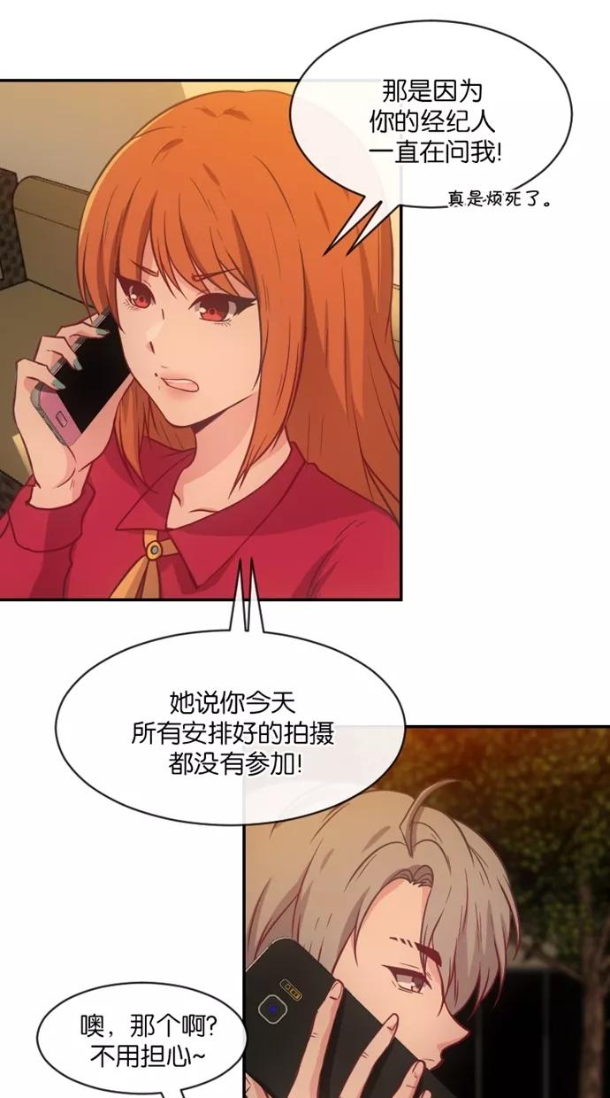 《霸气总裁年下男》第34话 第17页