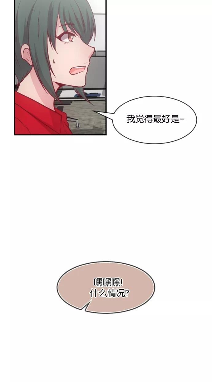 《霸气总裁年下男》第34话 第48页