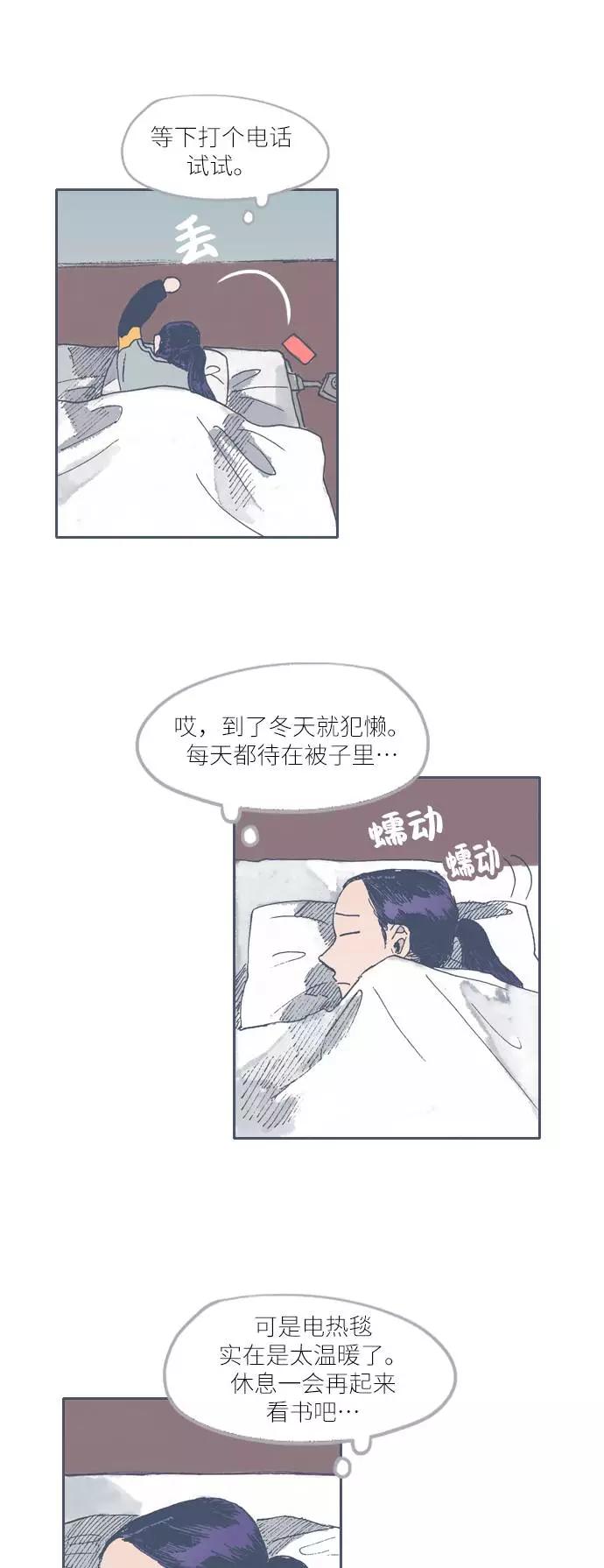 《非幸运公寓》第34话 第8页