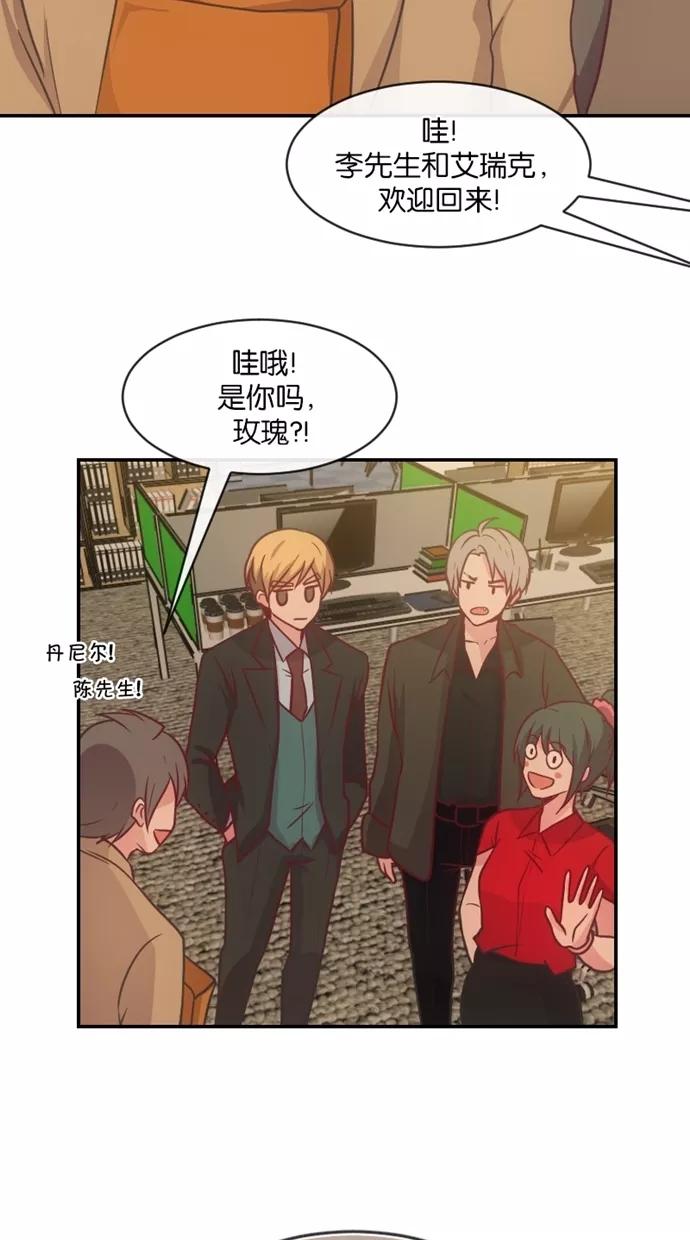 《霸气总裁年下男》第34话 第50页