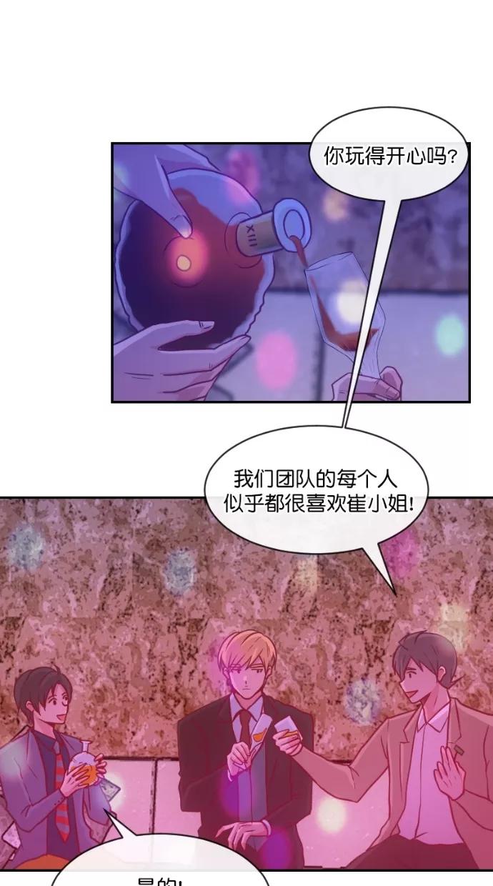 《霸气总裁年下男》第35话 第29页