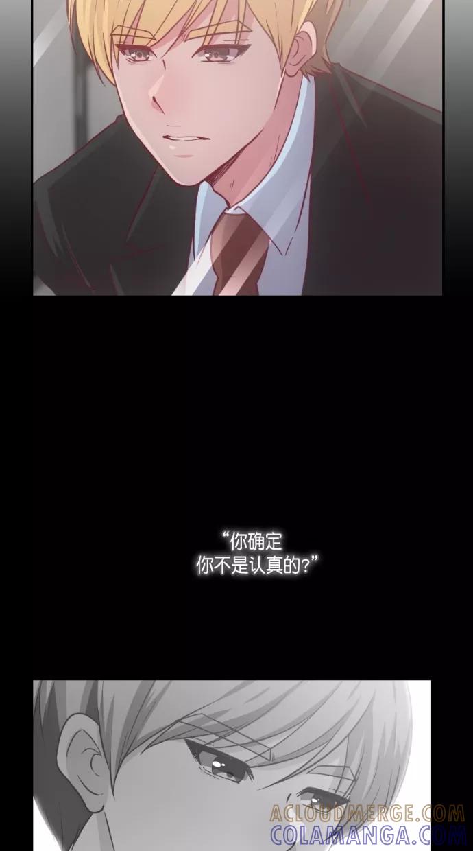 《霸气总裁年下男》第35话 第64页