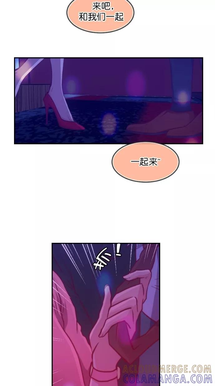 《霸气总裁年下男》第35话 第70页