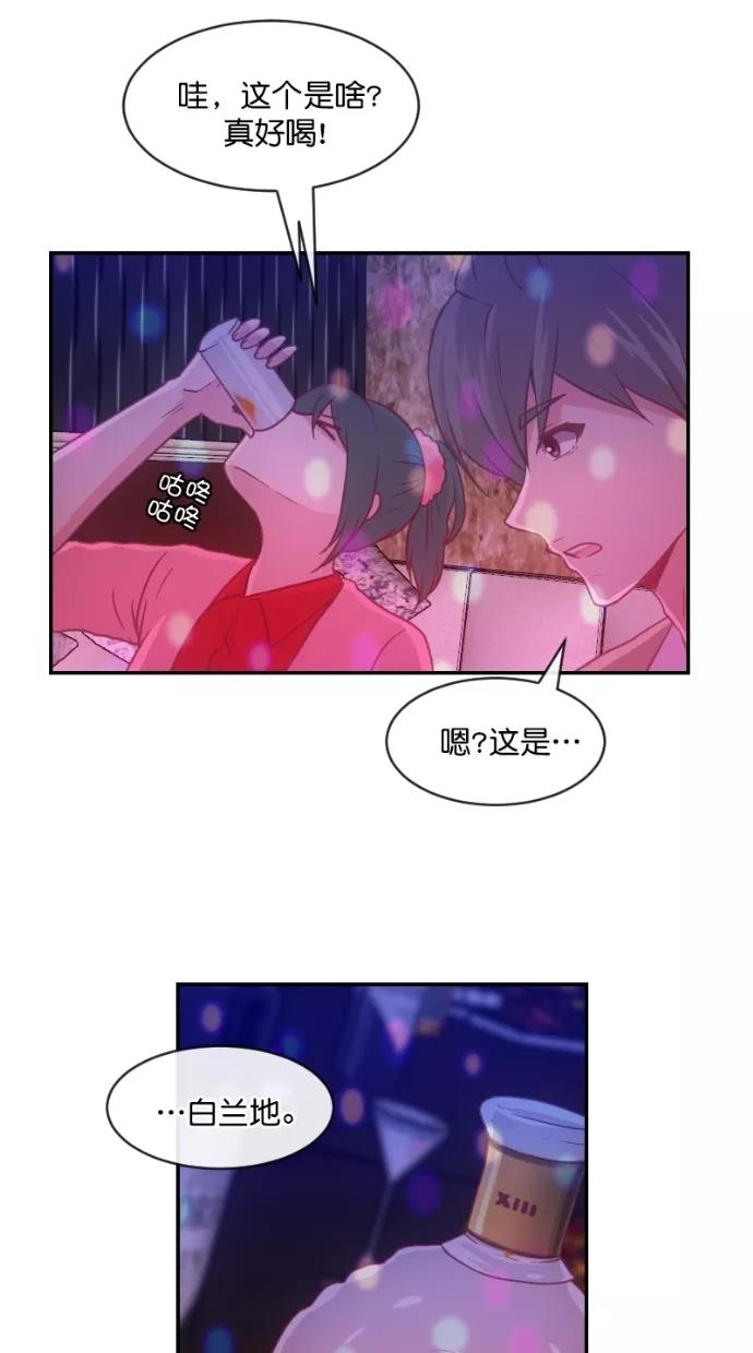 《霸气总裁年下男》第35话 第57页