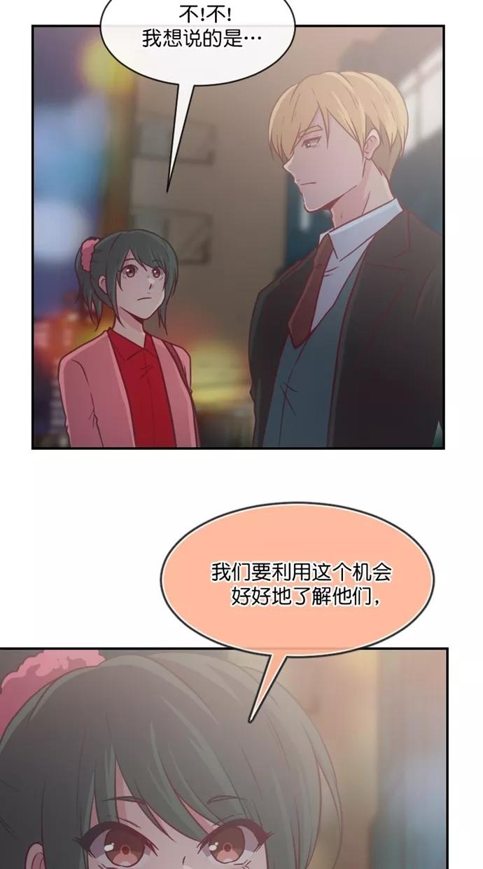 《霸气总裁年下男》第35话 第8页