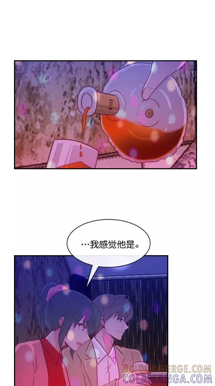 《霸气总裁年下男》第35话 第46页