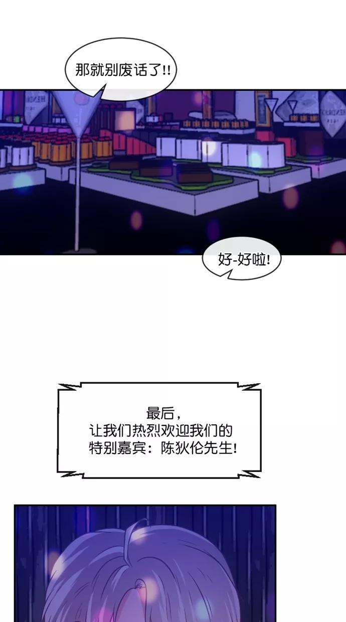 《霸气总裁年下男》第35话 第21页