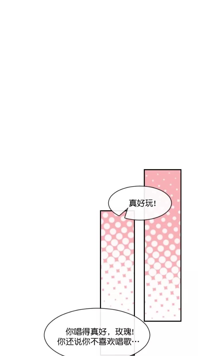 《霸气总裁年下男》第35话 第42页