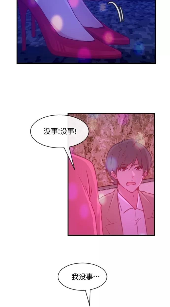 《霸气总裁年下男》第35话 第59页