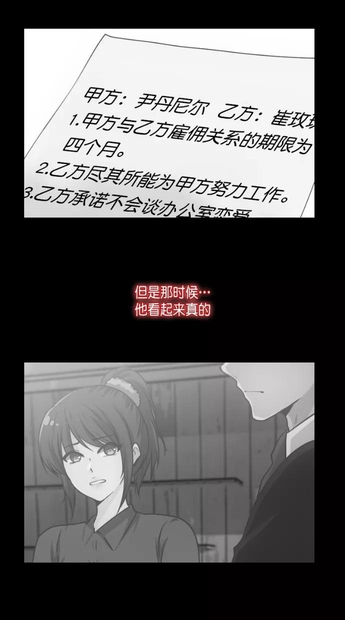 《霸气总裁年下男》第35话 第53页