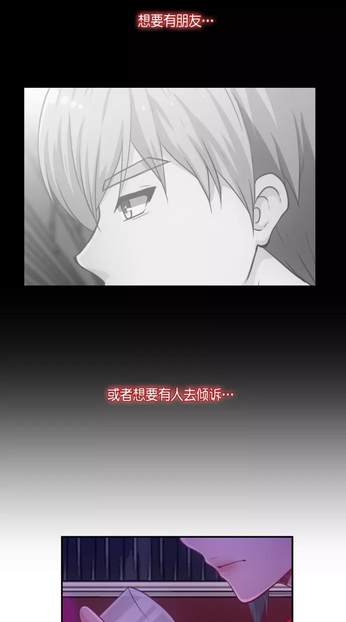 《霸气总裁年下男》第35话 第54页