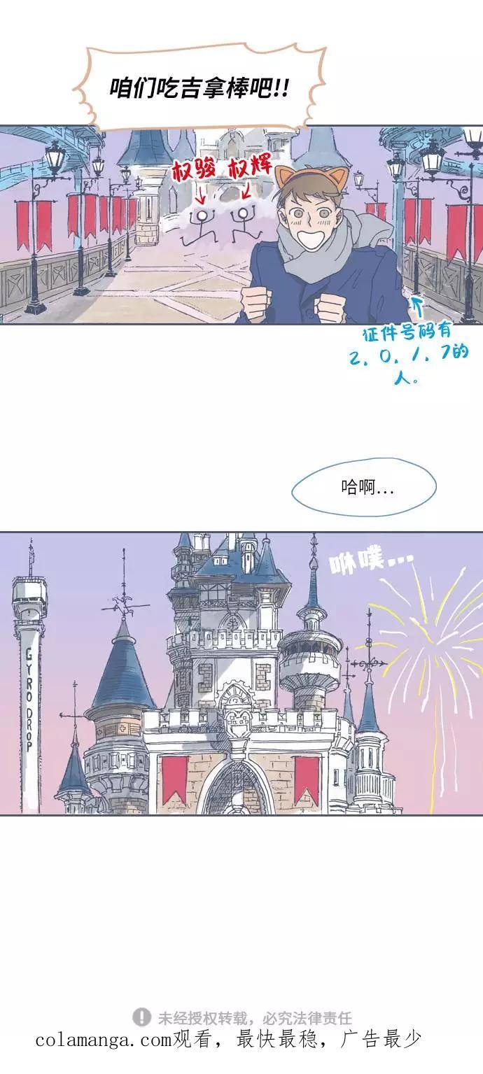 《非幸运公寓》第35话 第28页
