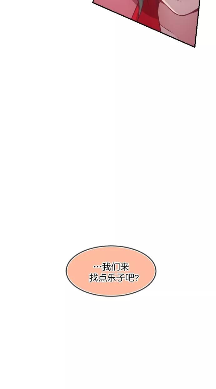 《霸气总裁年下男》第35话 第74页