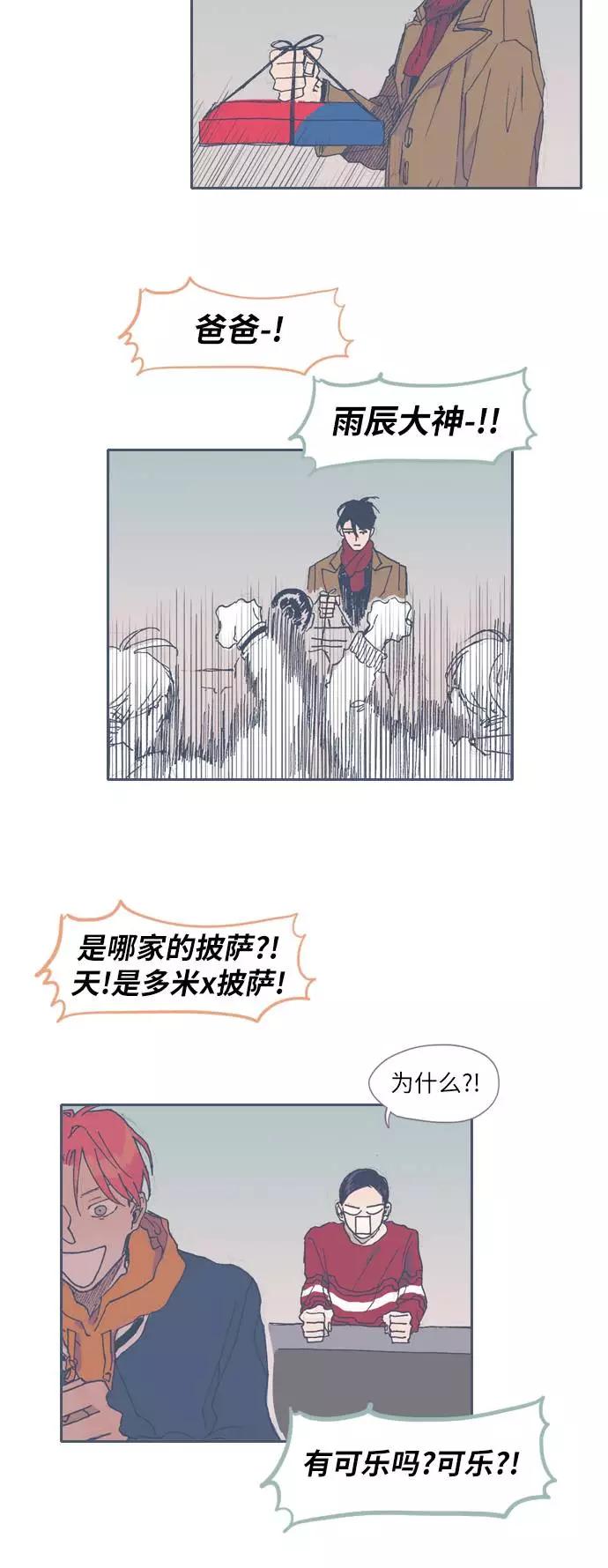 《非幸运公寓》第35话 第18页