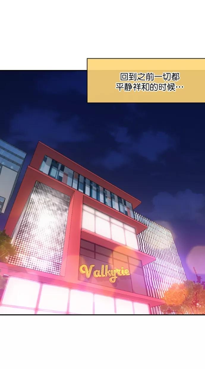 《霸气总裁年下男》第35话 第5页