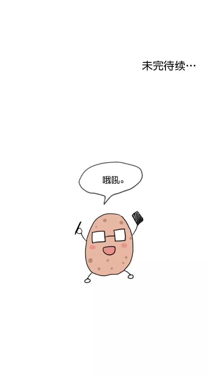 《霸气总裁年下男》第35话 第75页