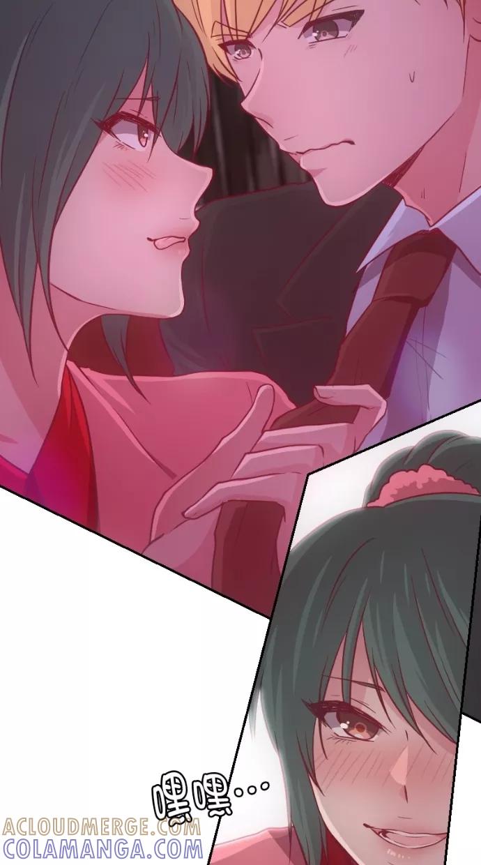 《霸气总裁年下男》第35话 第73页