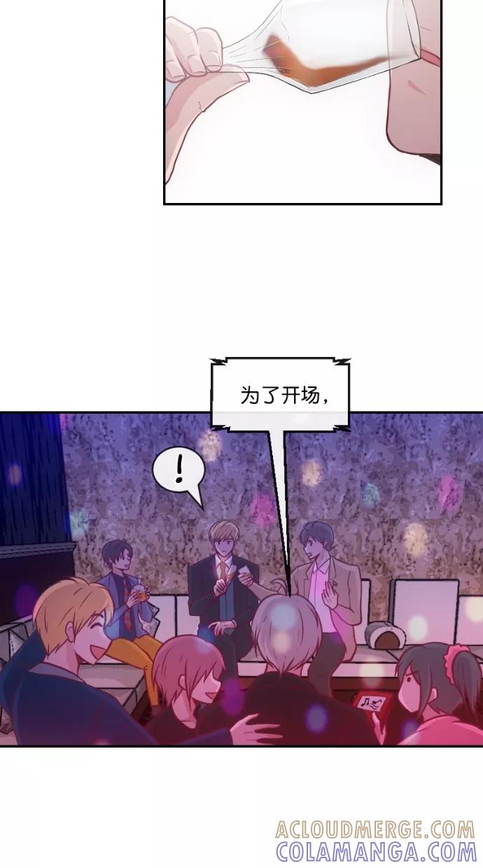 《霸气总裁年下男》第35话 第31页