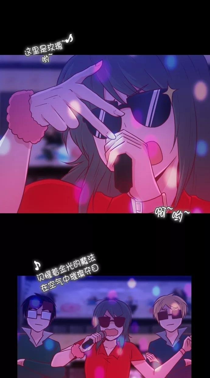 《霸气总裁年下男》第35话 第2页