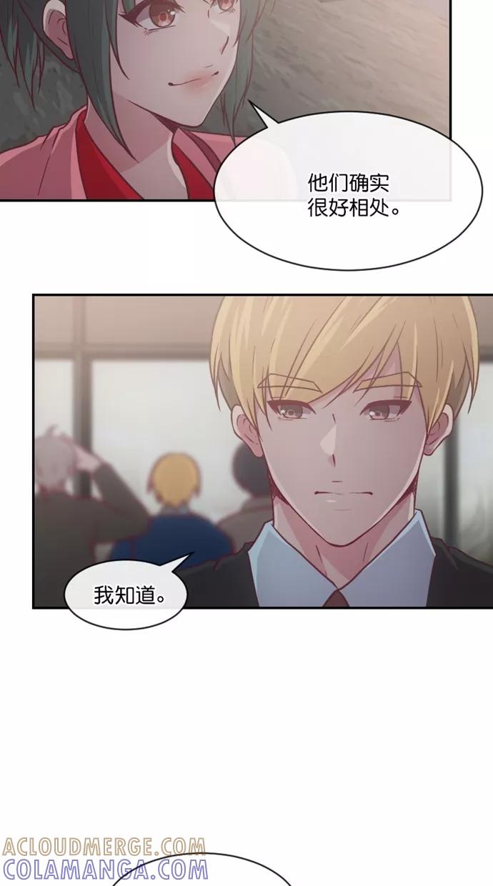 《霸气总裁年下男》第35话 第7页