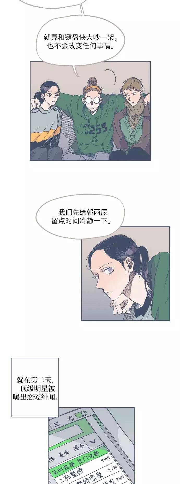 《非幸运公寓》第35话 第10页