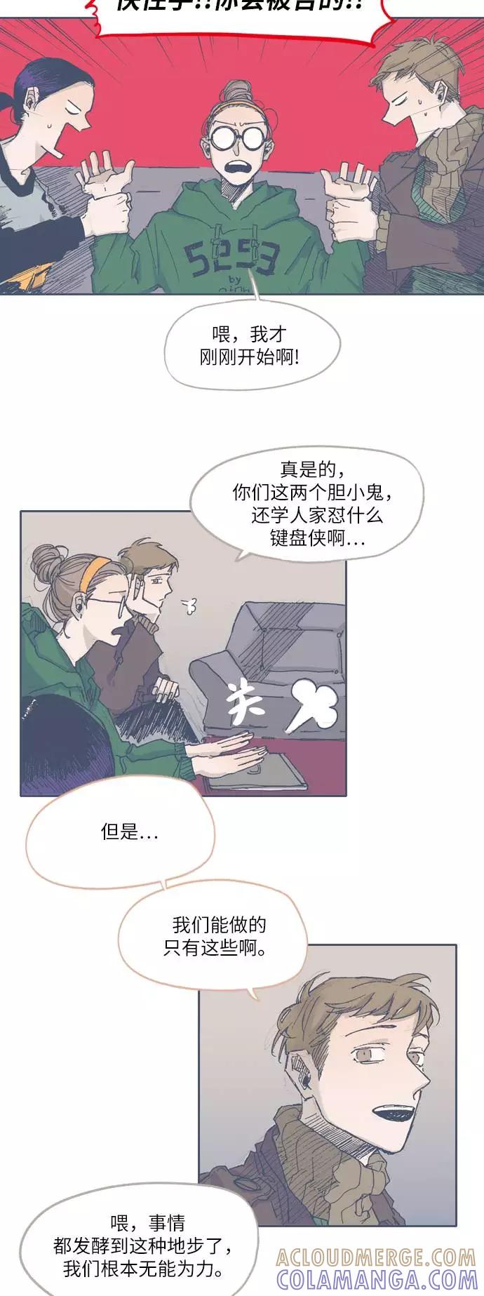 《非幸运公寓》第35话 第9页