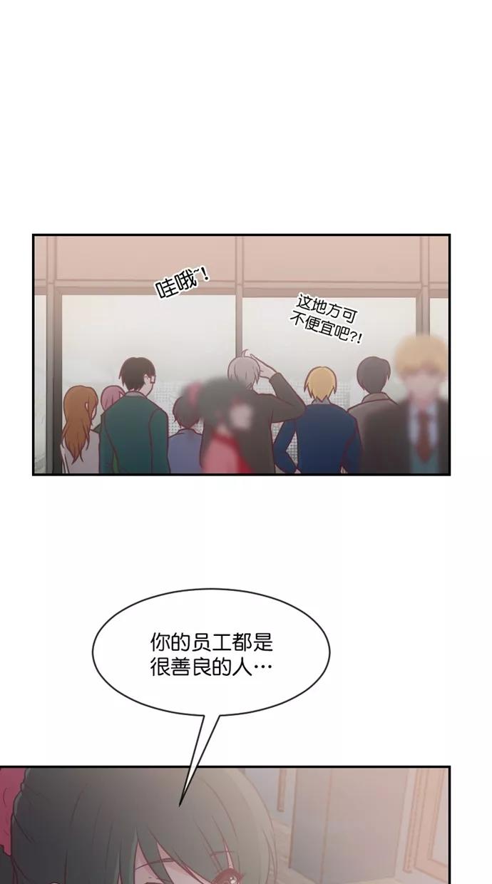 《霸气总裁年下男》第35话 第6页