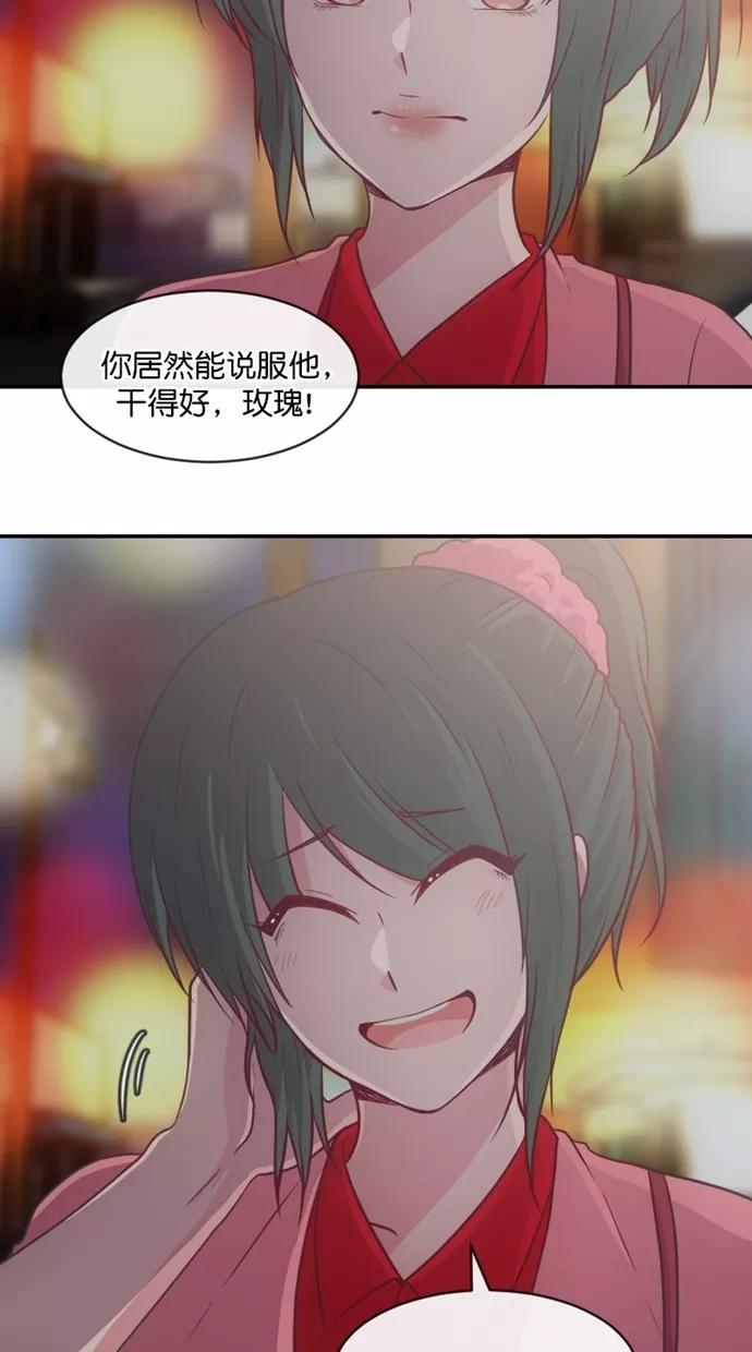 《霸气总裁年下男》第35话 第12页