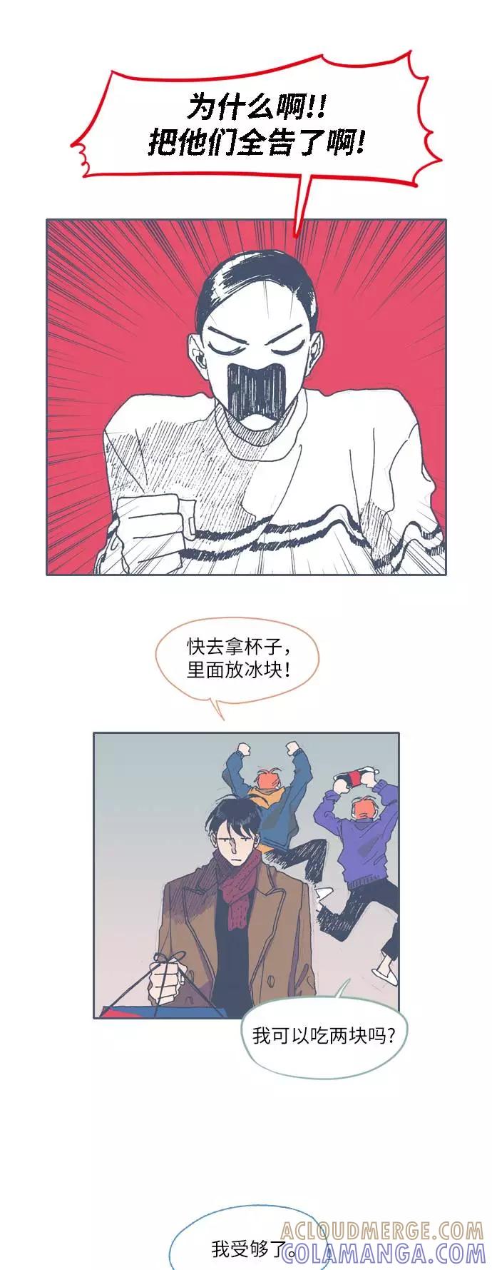 《非幸运公寓》第35话 第19页