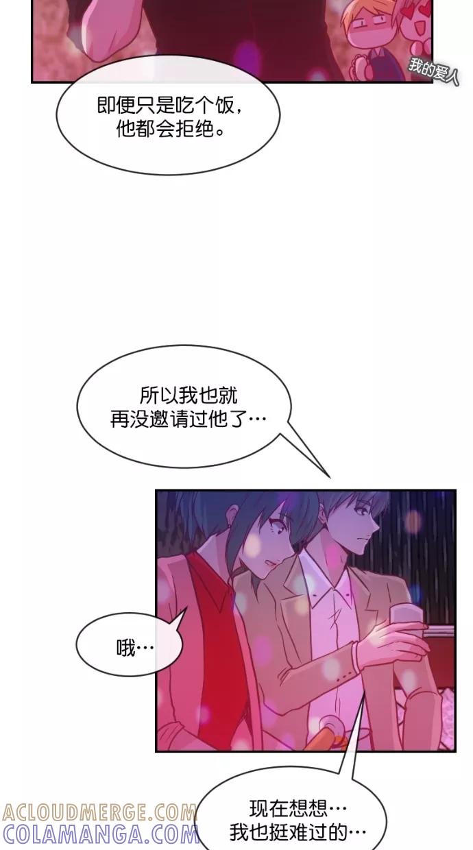 《霸气总裁年下男》第35话 第49页