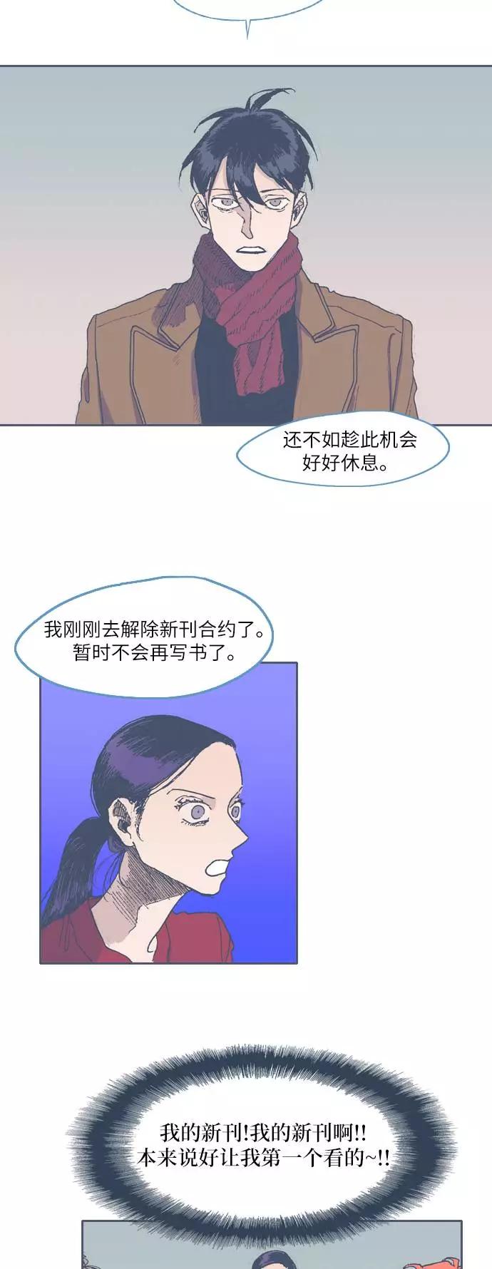 《非幸运公寓》第35话 第20页