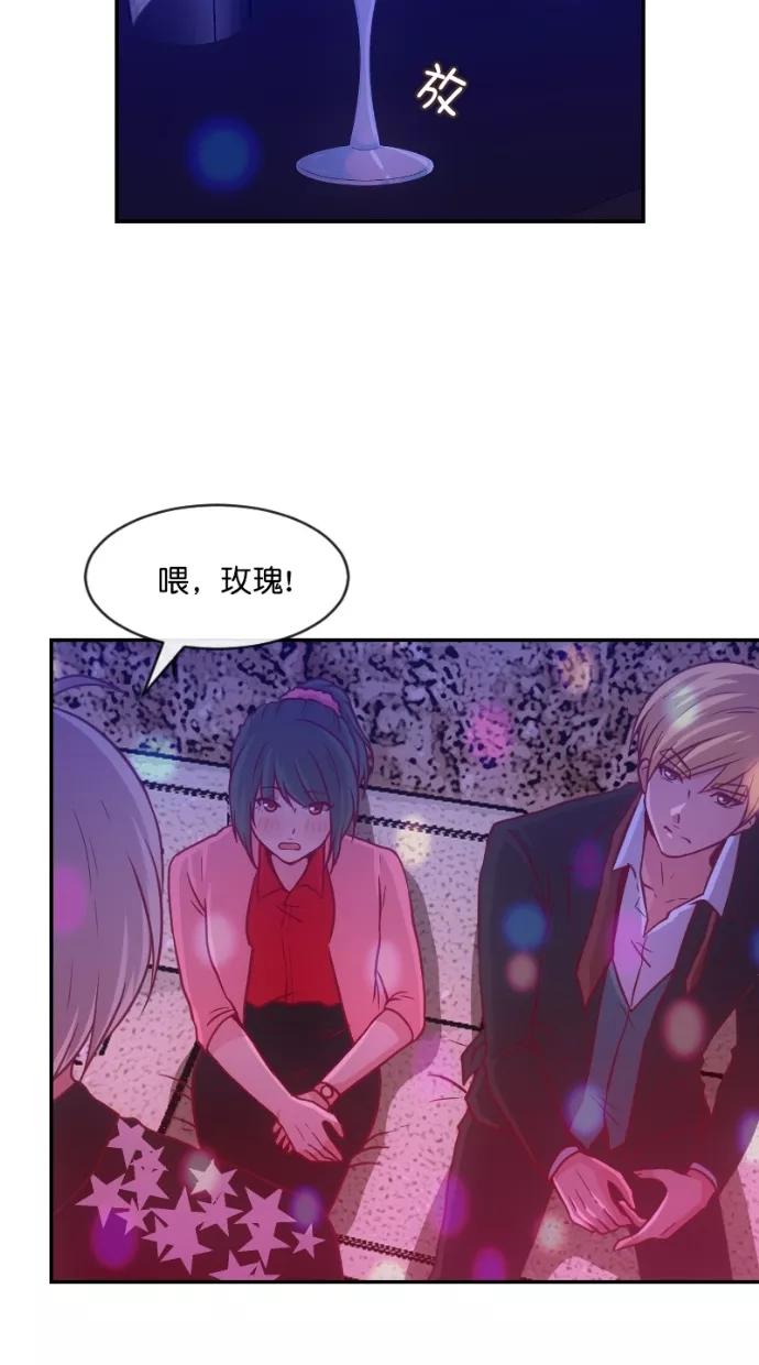 《霸气总裁年下男》第36话 第45页