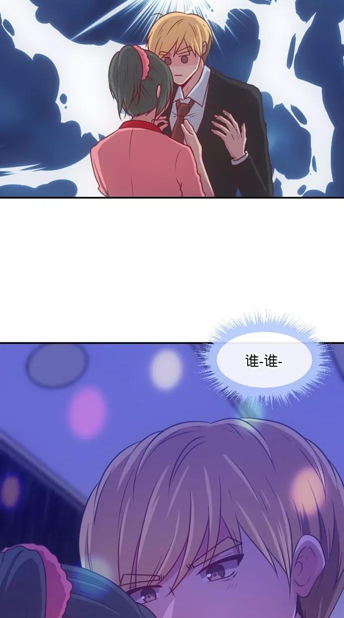 《霸气总裁年下男》第36话 第6页