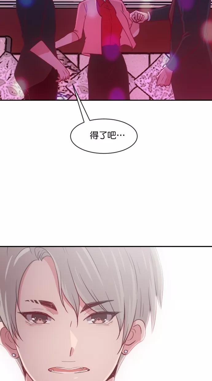 《霸气总裁年下男》第36话 第54页