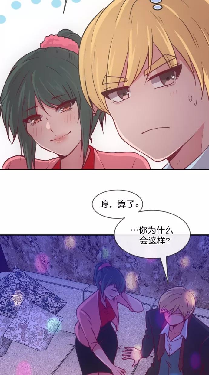 《霸气总裁年下男》第36话 第36页