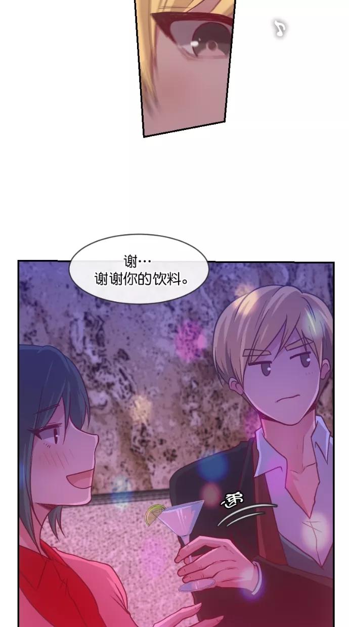 《霸气总裁年下男》第36话 第42页