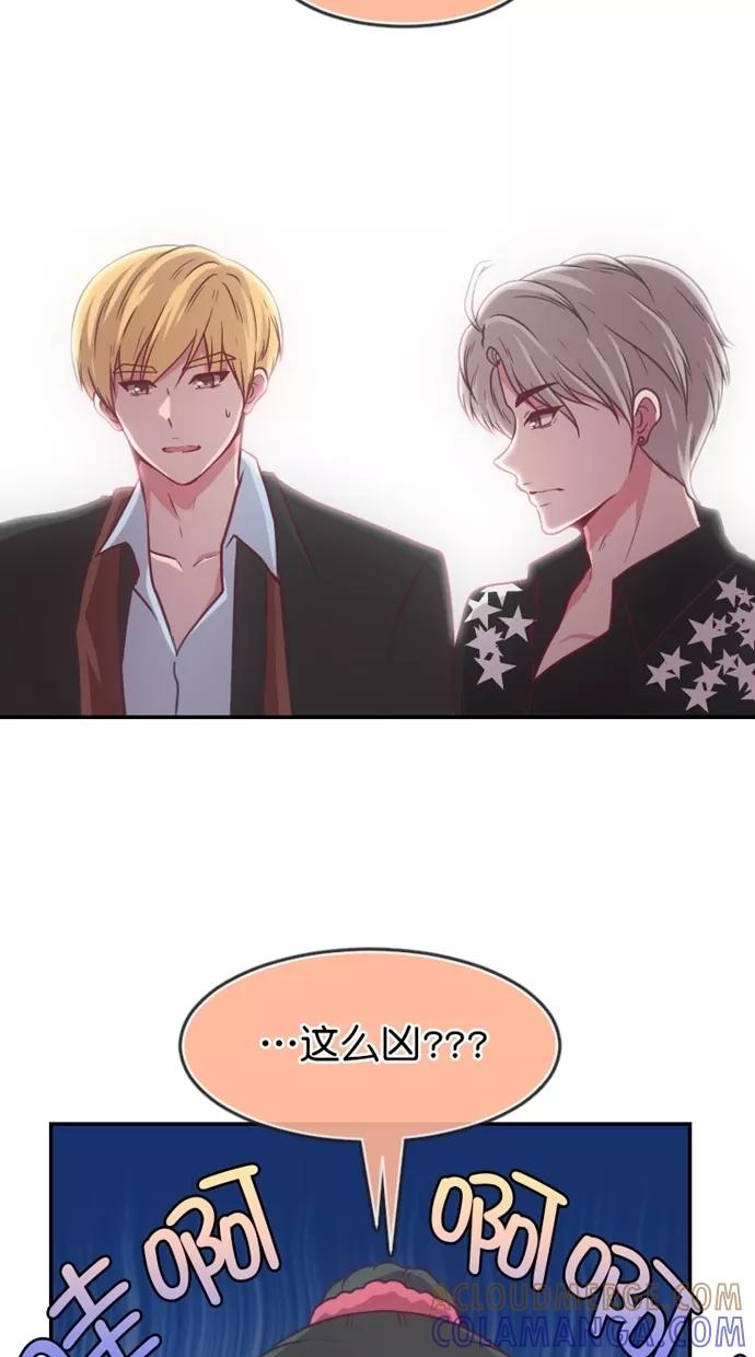 《霸气总裁年下男》第36话 第67页