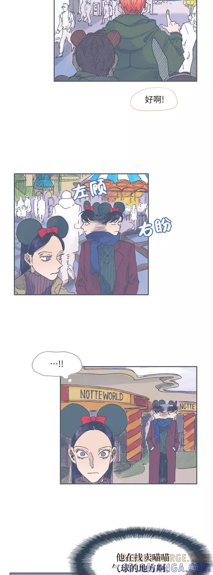 《非幸运公寓》第36话 第7页