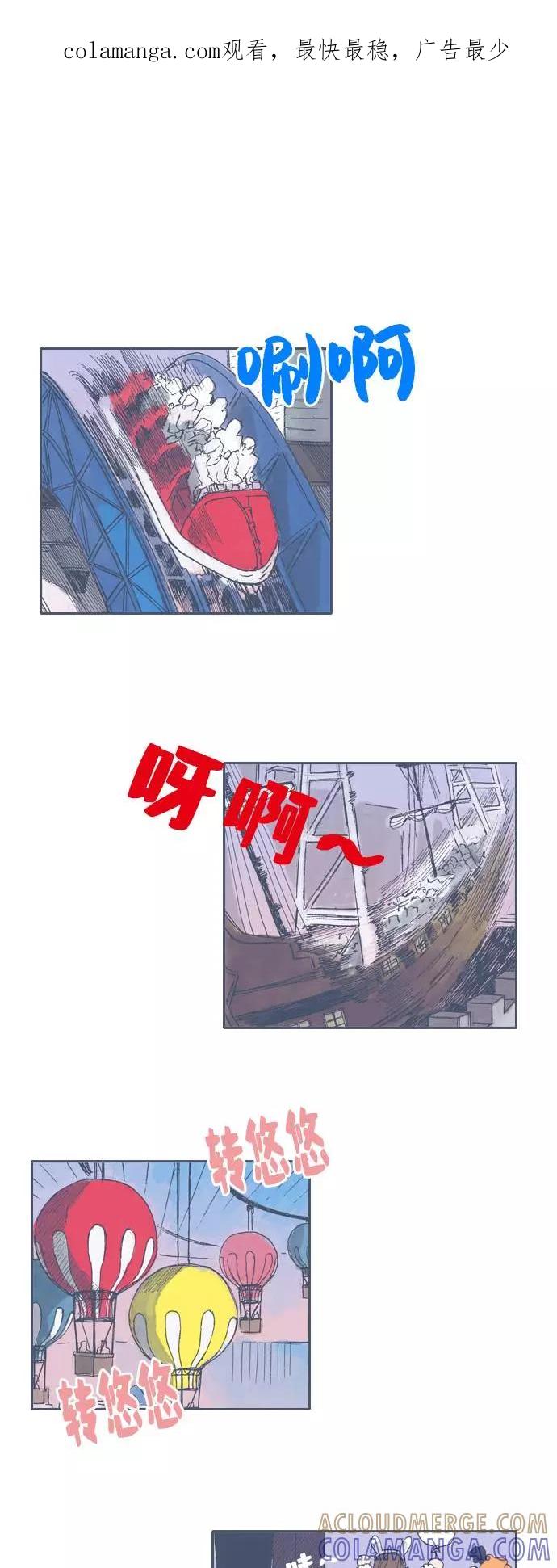 《非幸运公寓》第36话 第1页